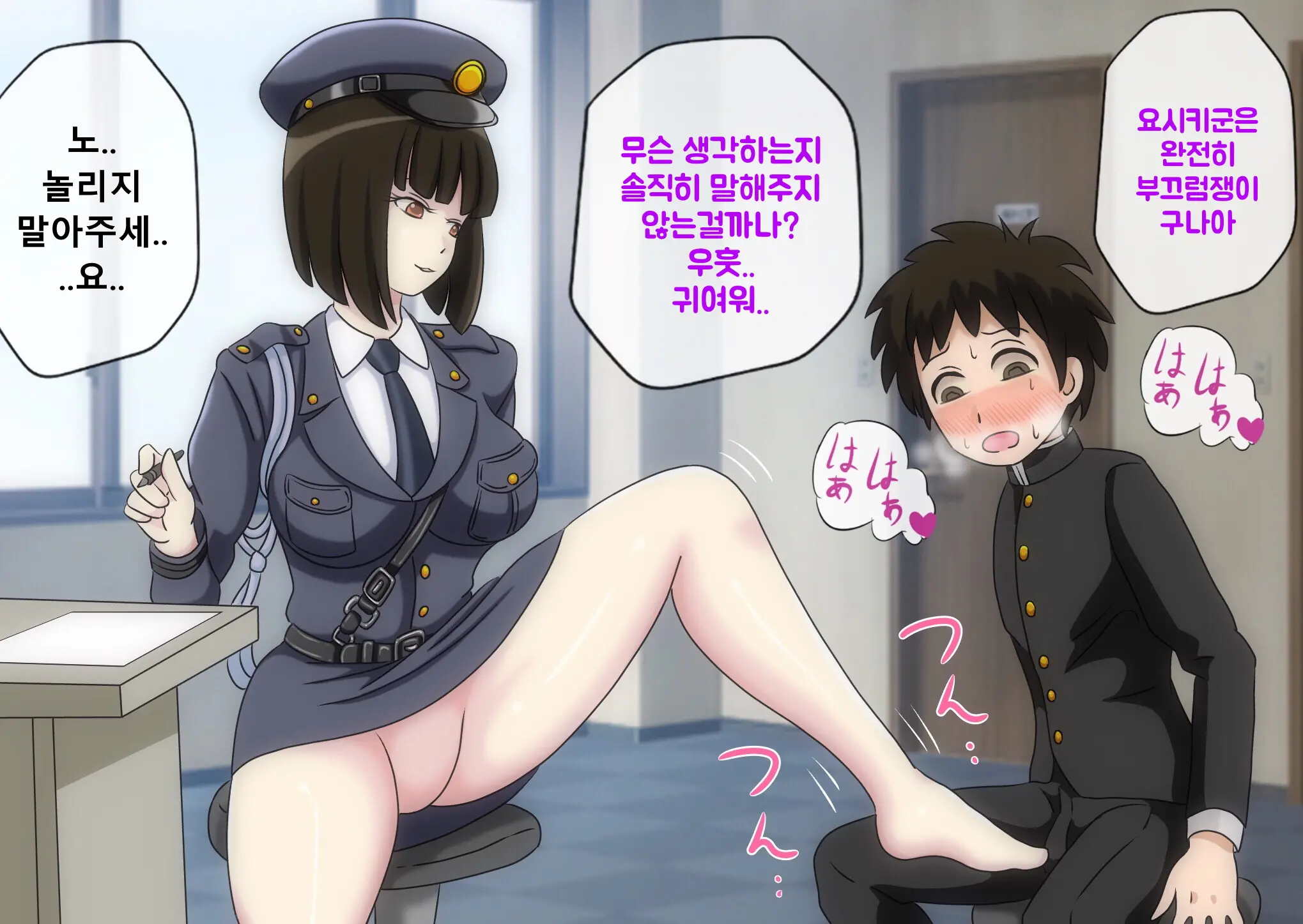 Mugen Shasei Goumon 4 | 무한사정고문 4